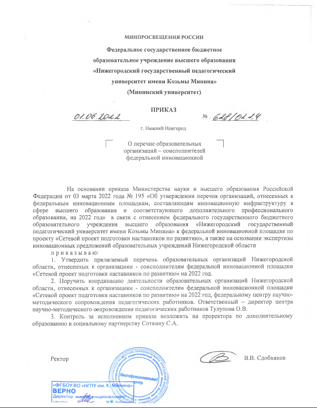 Лицензия